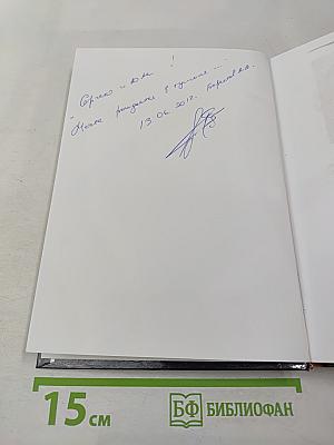 Искушение Вечности