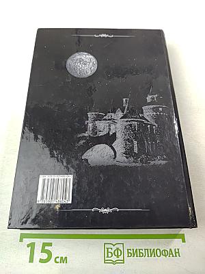 Искушение Вечности