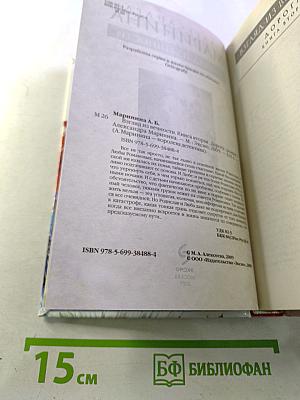 Взгляд из вечности. Дорога