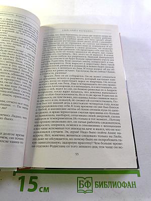 Взгляд из вечности. Дорога