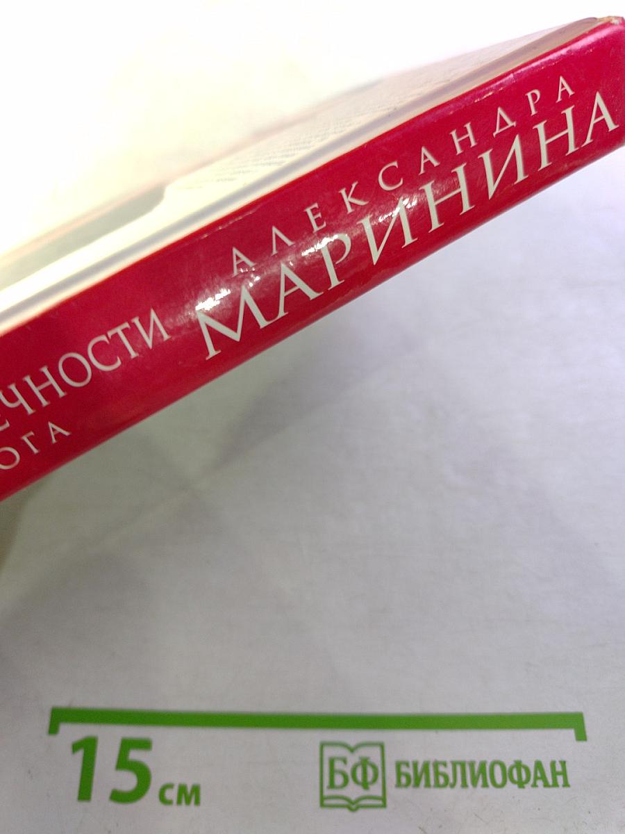 Взгляд из вечности. Дорога