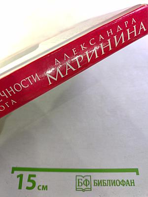 Взгляд из вечности. Дорога
