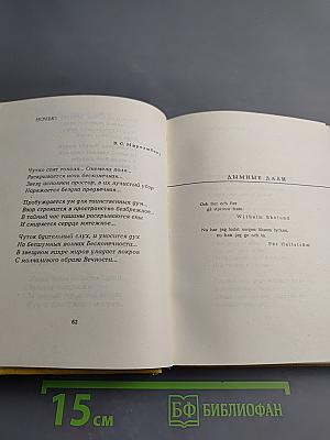 Дерево в огне