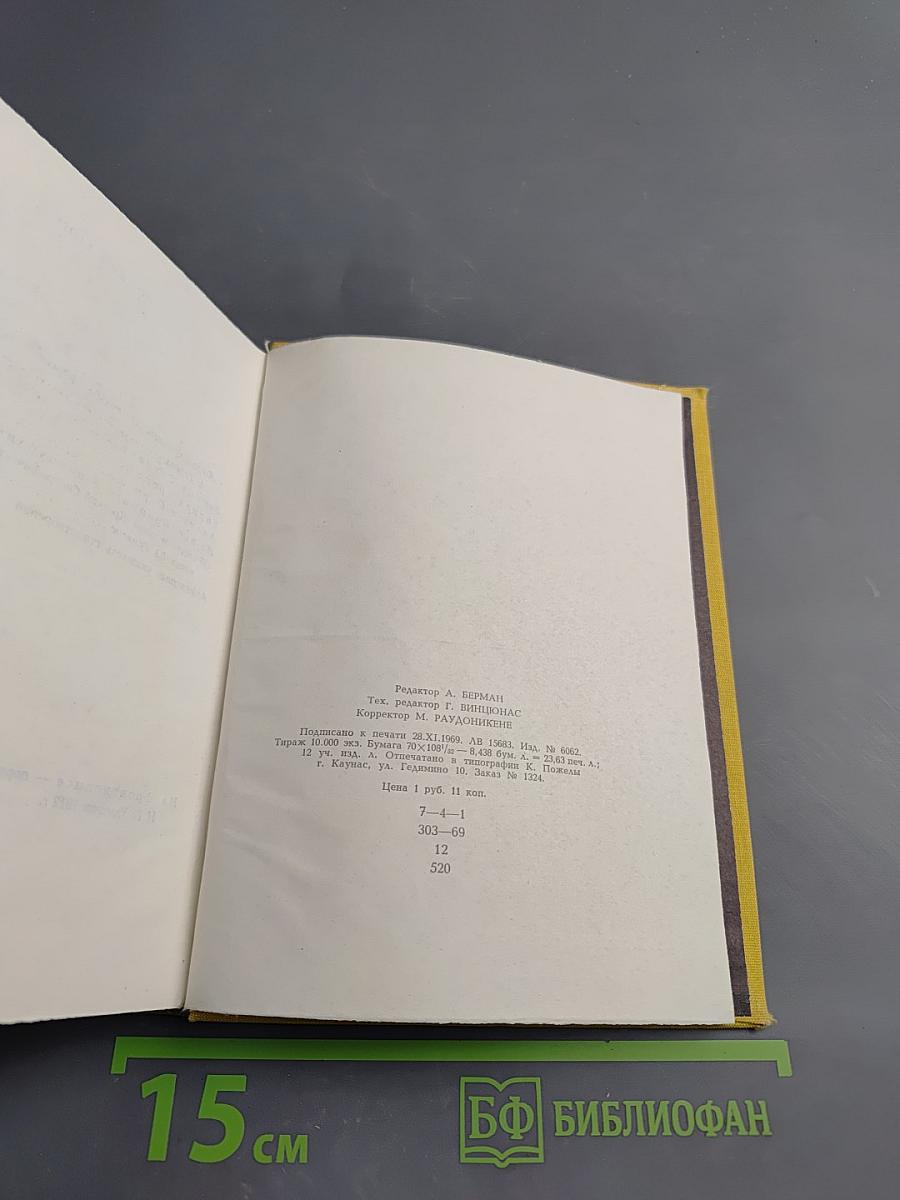 Дерево в огне