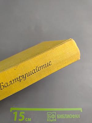 Дерево в огне