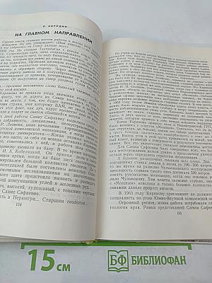 За высотою высота