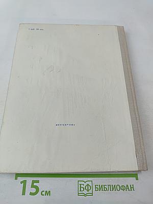 За высотою высота