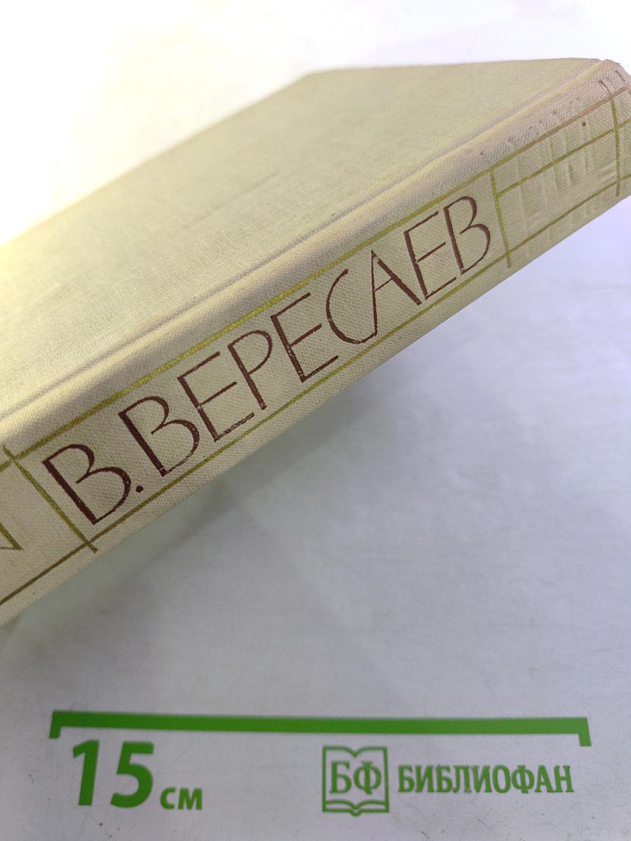 Собрание сочинений в пяти томах. Том 3