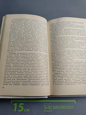 Болезни собак: Справочник