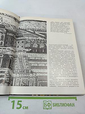 Петродворец