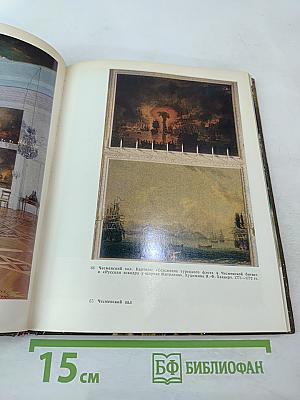 Петродворец