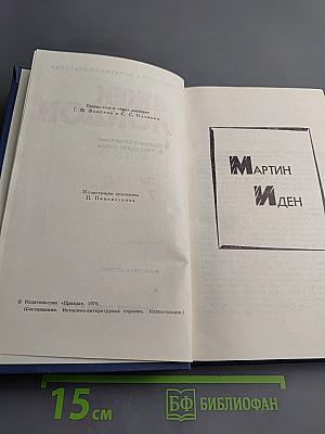 Собрание сочинений в тринадцати томах. Том 7