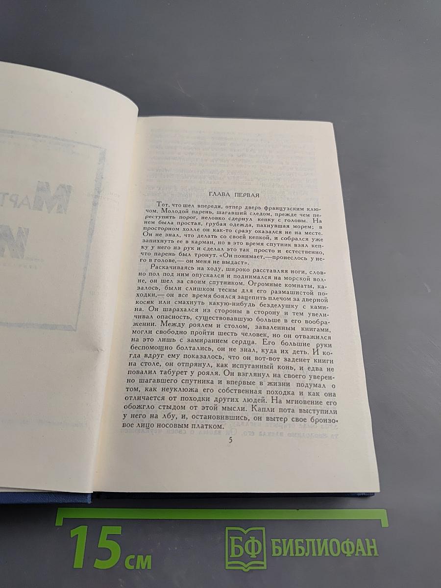 Собрание сочинений в тринадцати томах. Том 7