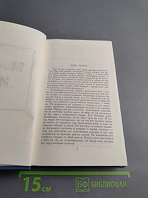 Собрание сочинений в тринадцати томах. Том 7