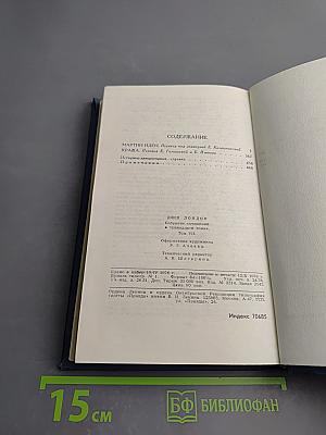 Собрание сочинений в тринадцати томах. Том 7