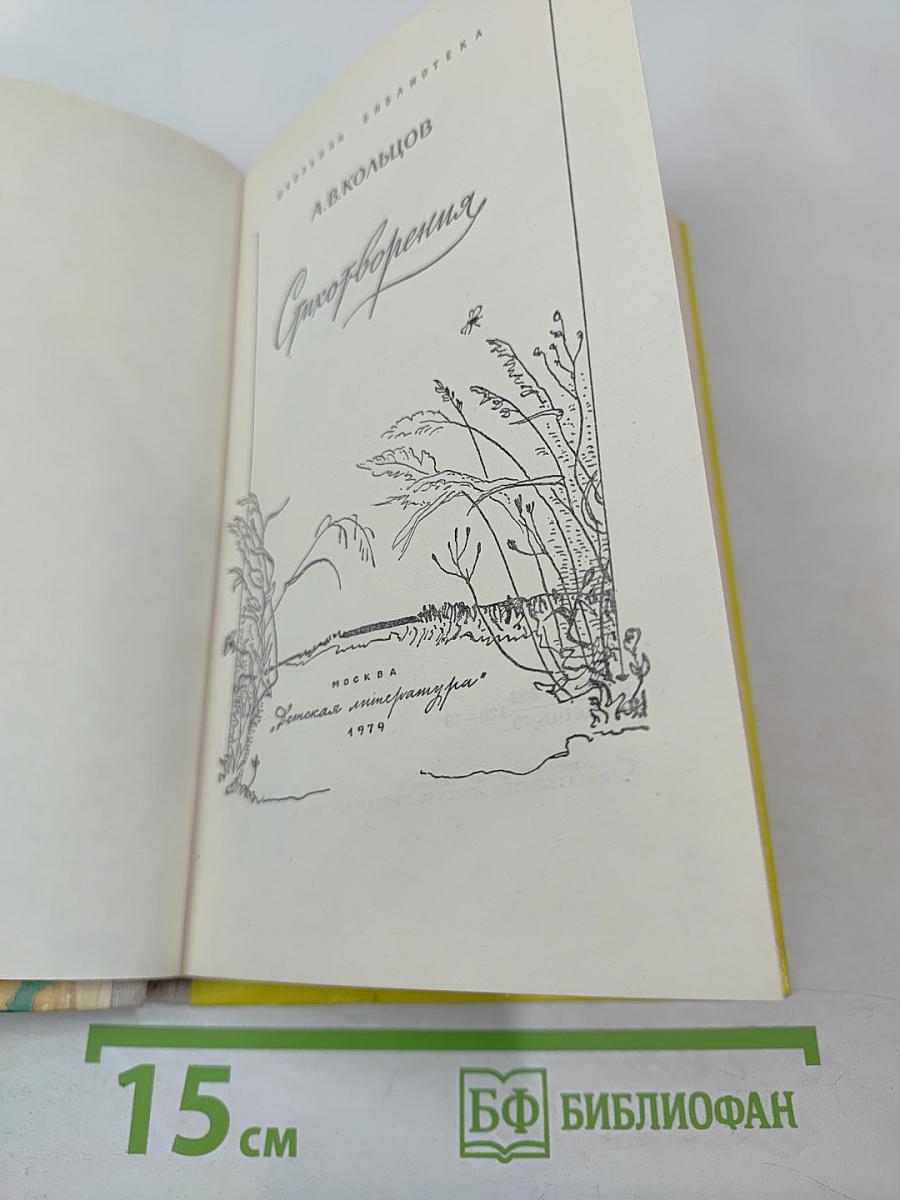 Стихотворения