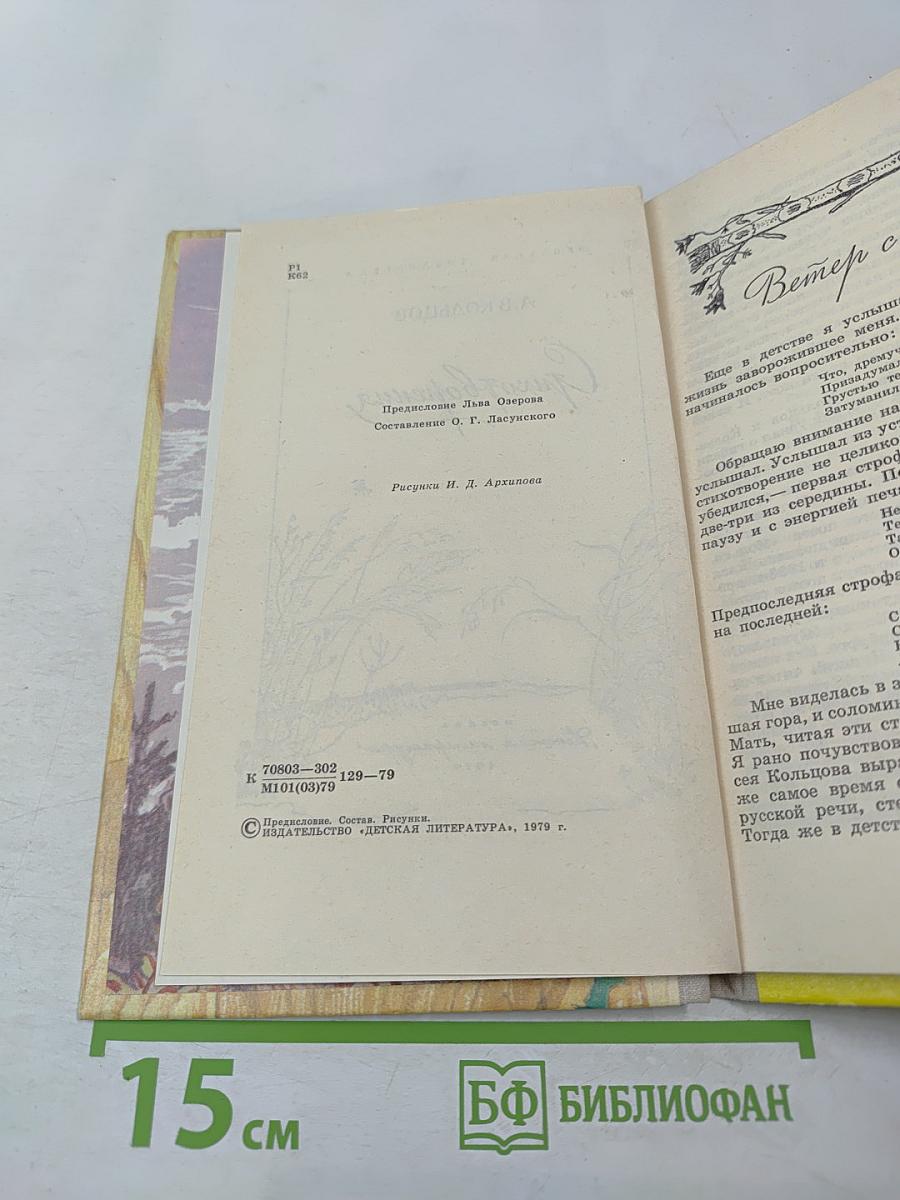 Стихотворения