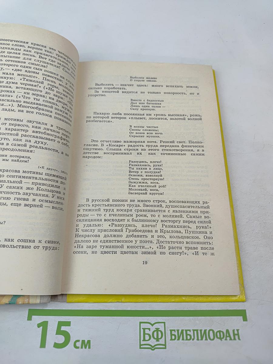 Стихотворения