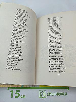 Стихотворения