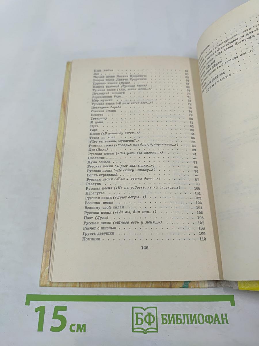 Стихотворения