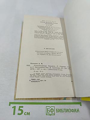 Стихотворения