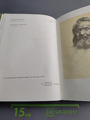 Стихотворения. Рассказы. Малостранские повести. Очерки и статьи