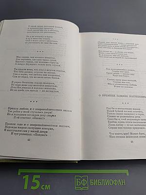 Стихотворения. Рассказы. Малостранские повести. Очерки и статьи