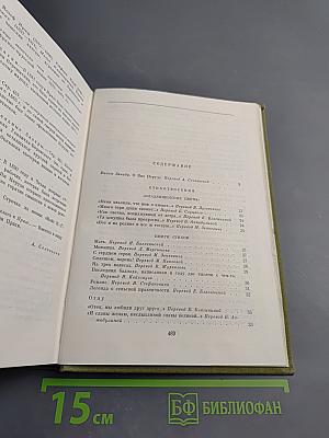 Стихотворения. Рассказы. Малостранские повести. Очерки и статьи