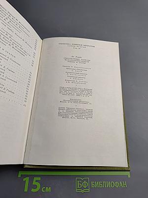 Стихотворения. Рассказы. Малостранские повести. Очерки и статьи