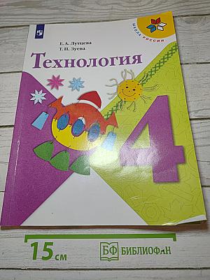 Технология