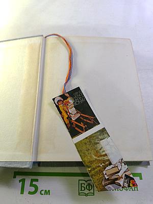 Василий Фёдоров. Избранные произведения. Том 1