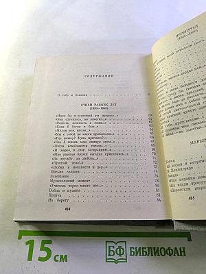 Василий Фёдоров. Избранные произведения. Том 1