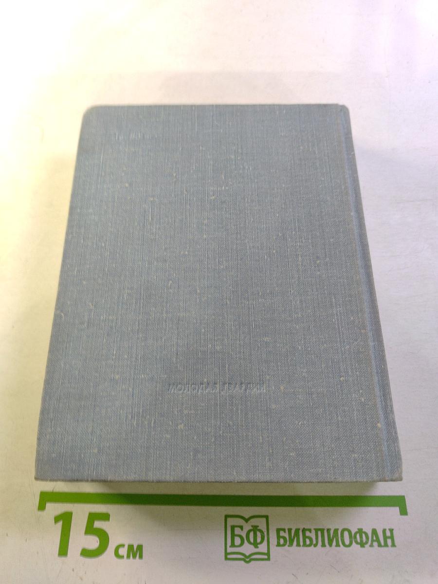 Василий Фёдоров. Избранные произведения. Том 1