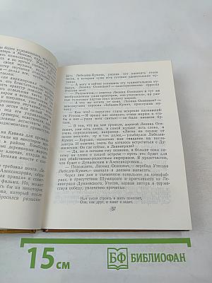 Дунаевский в Ленинграде