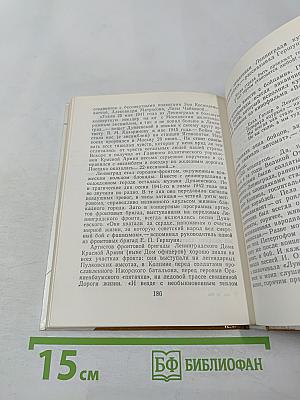 Дунаевский в Ленинграде