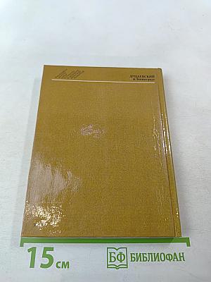 Дунаевский в Ленинграде