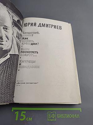 Если посмотреть вокруг...