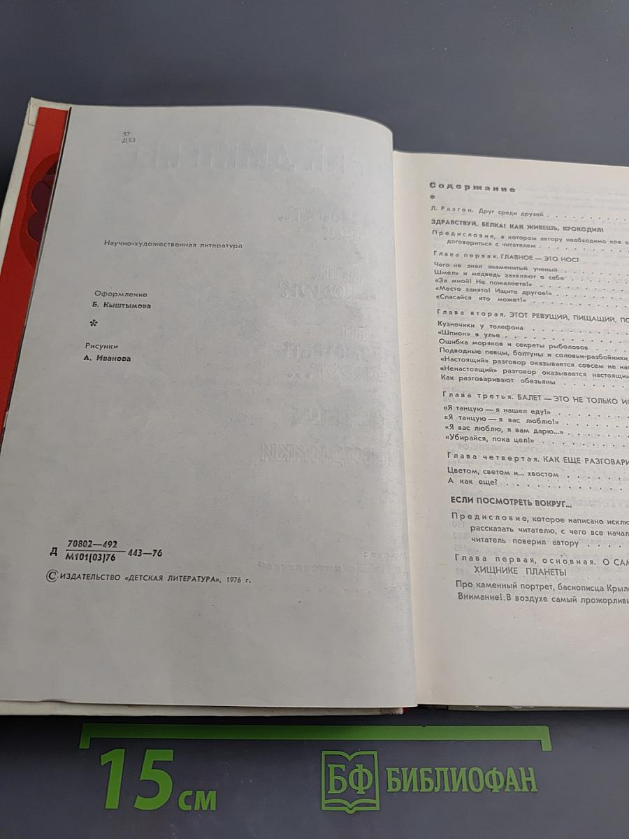 Если посмотреть вокруг...