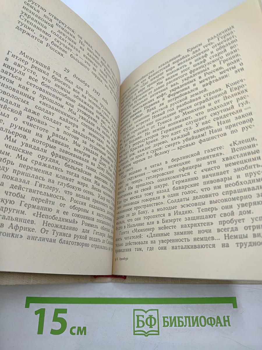 Летопись мужества