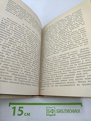 Летопись мужества