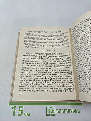 Летопись мужества