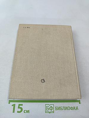 Летопись мужества