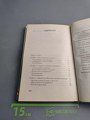 Большое счастье в маленькой семье: С ребенком, но без мужа