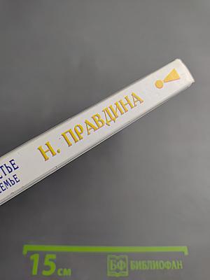 Большое счастье в маленькой семье: С ребенком, но без мужа