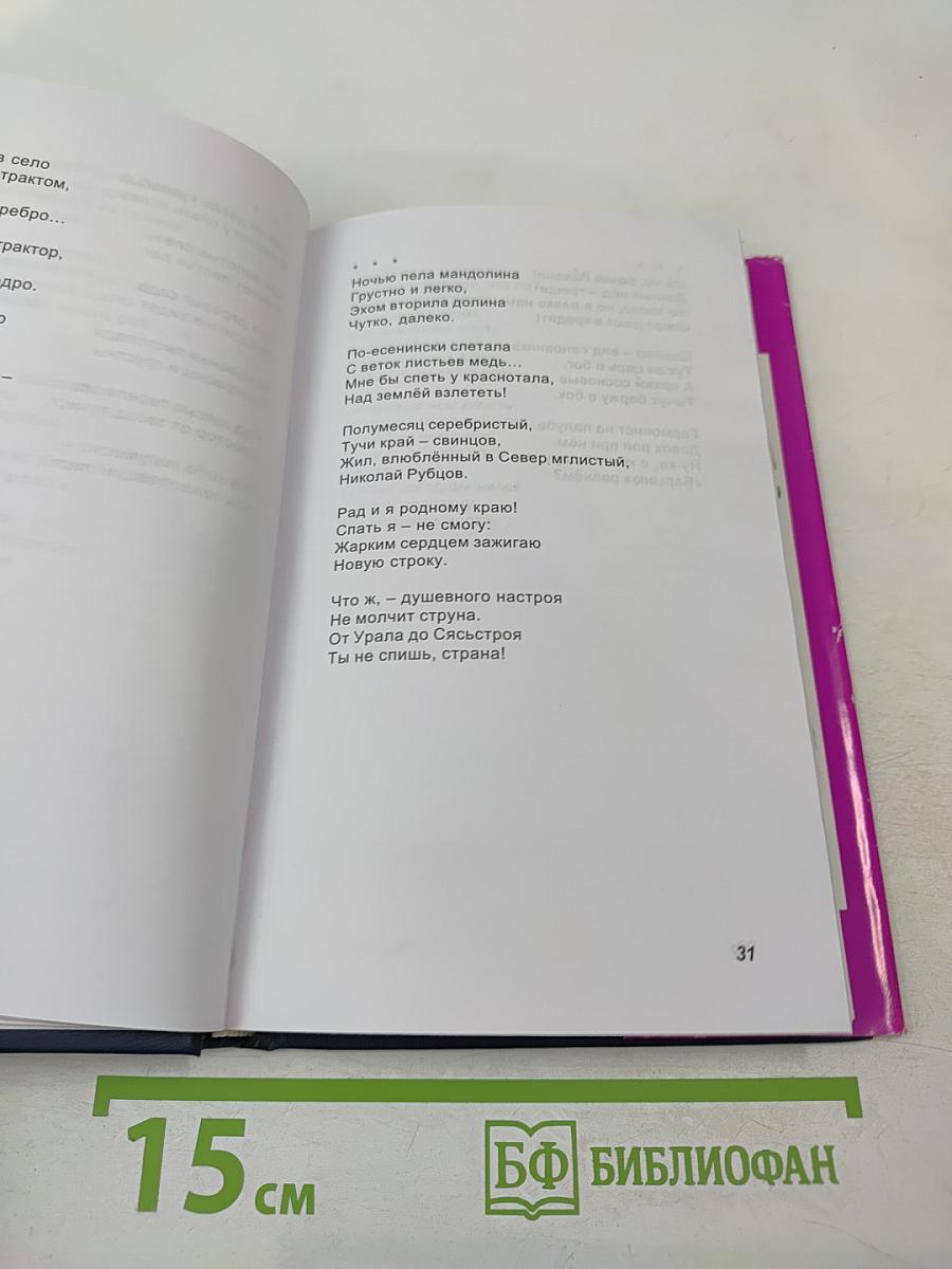 Сочинения. Том шестой