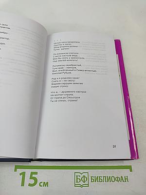 Сочинения. Том шестой