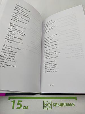 Сочинения. Том шестой