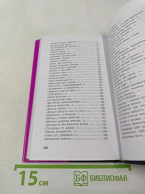 Сочинения. Том шестой