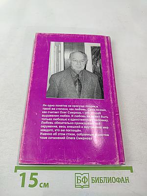 Сочинения. Том шестой