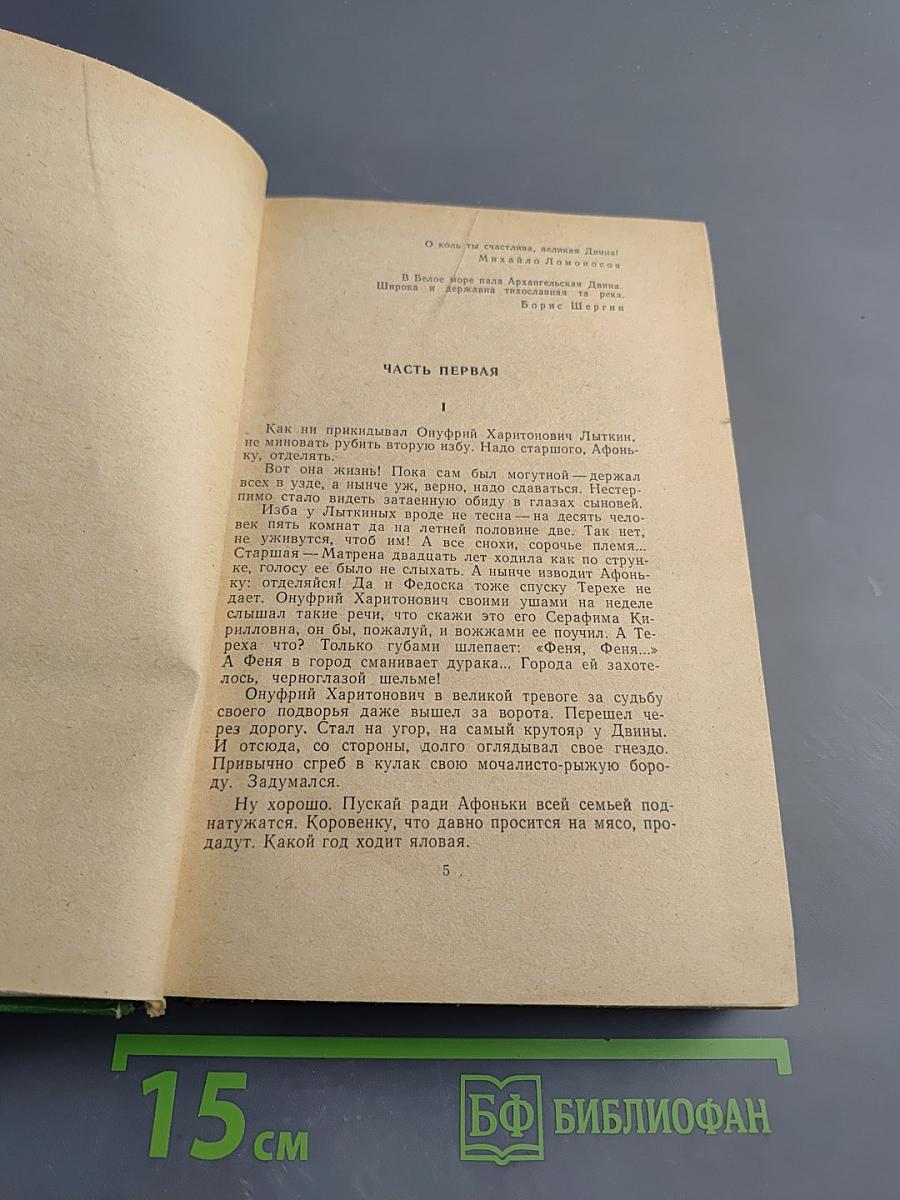 Горелый бор